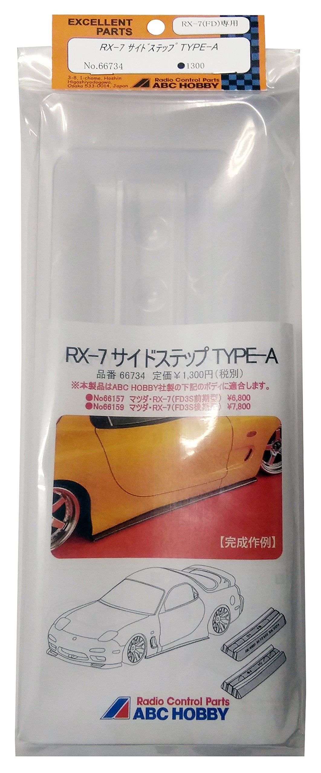 ABC HOBBY RC 66734 Side Step For Rx-7 Fd Type-A