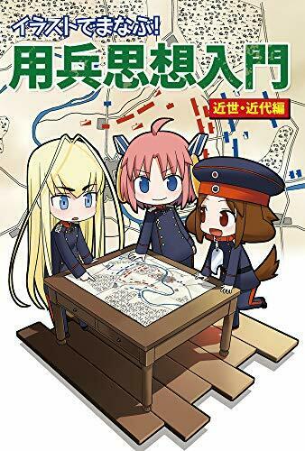 Learn In The Illustration! Thought Of Using Soldiers Early Modern Edition