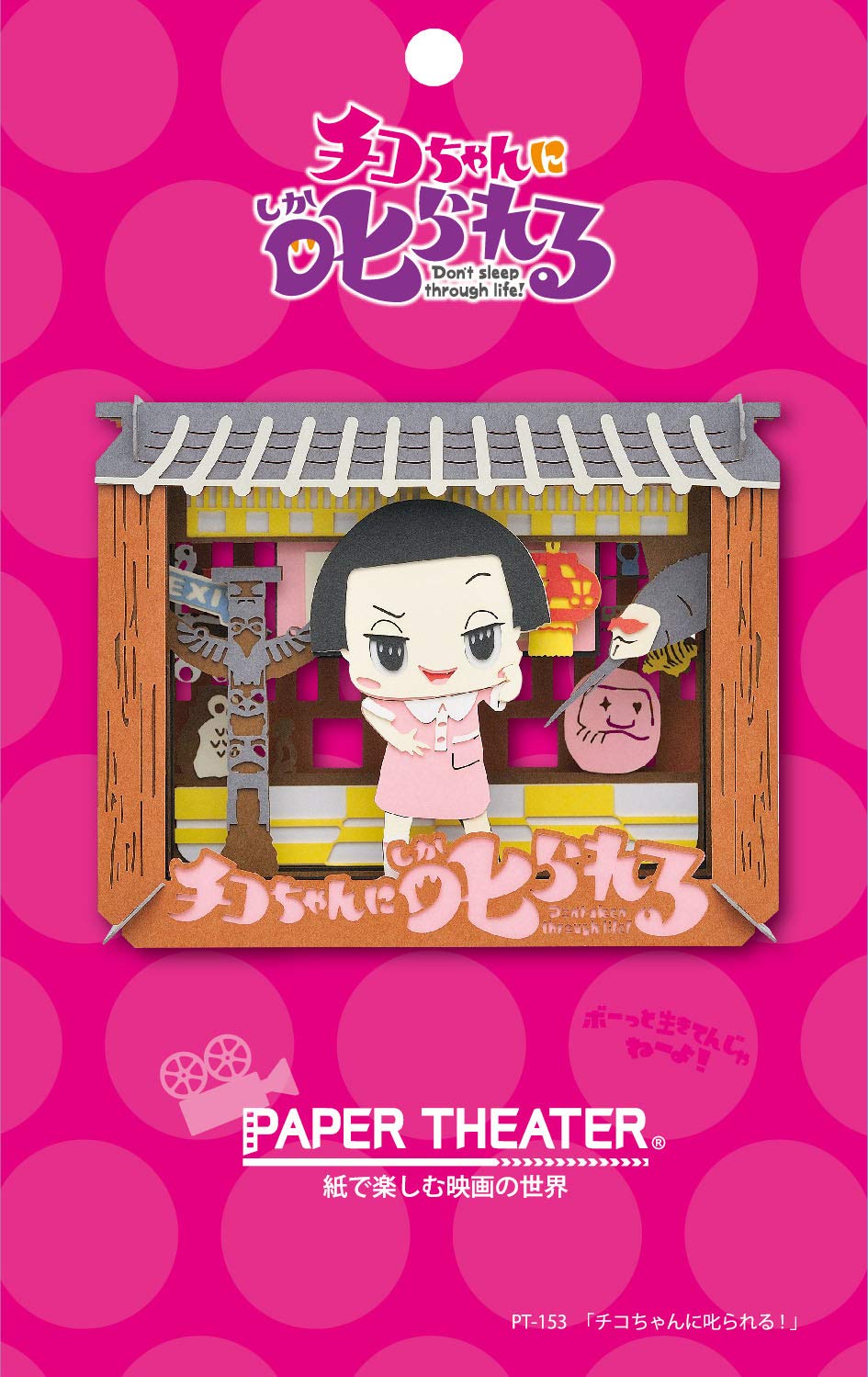 ENSKY Paper Theater Pt-153 Chico Will Scold You! Chico