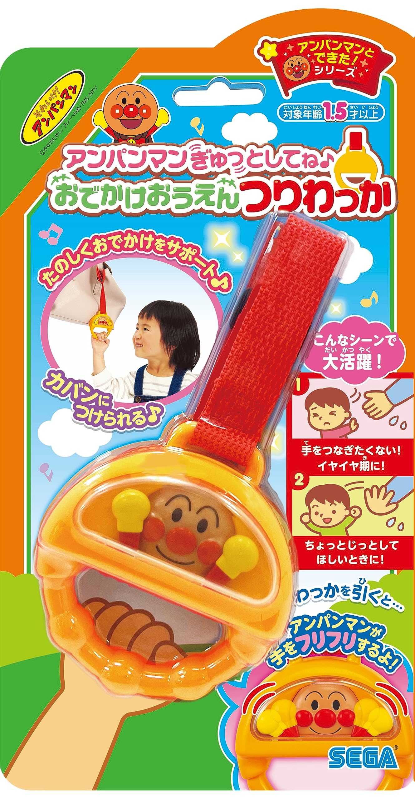 Sega Toys Anpanman: Tighten Up & Hang Out!
