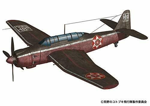 The Kotobuki Squadron Aichi B7a2 Attack Bomber Ryusei Grace Isao Ver.
