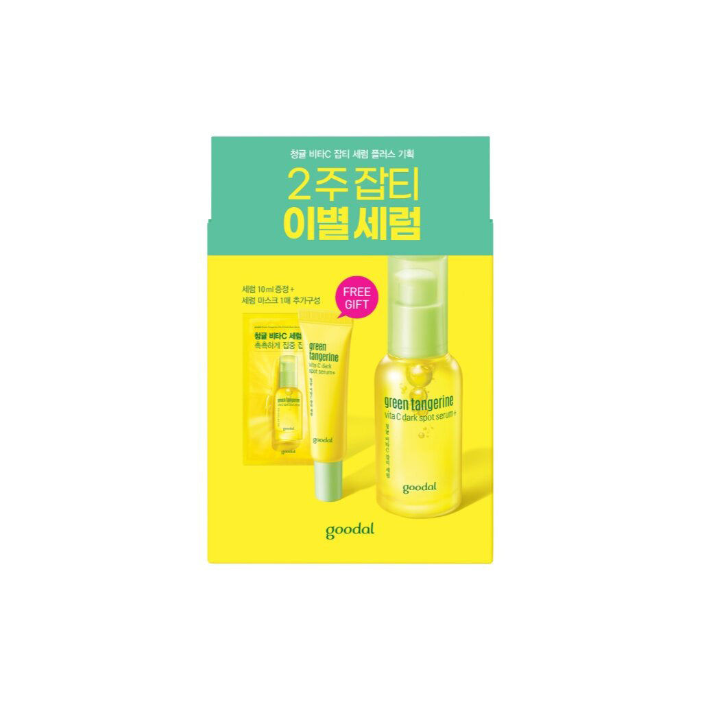 Green Tangerine Vita C Dark Spot Serum Plus Set (Free Sheet Mask + Serum)