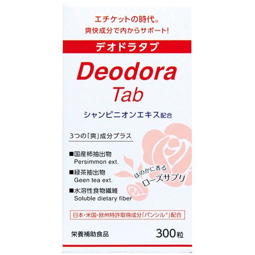 Wellness Life Science 300 Deodorant Tabs From Japan