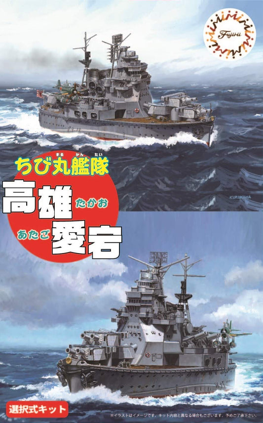 FUJIMI Tk41 Chibi-Maru Kantai Fleet Ijn Battleship Takao / Atago Non-Scale Kit