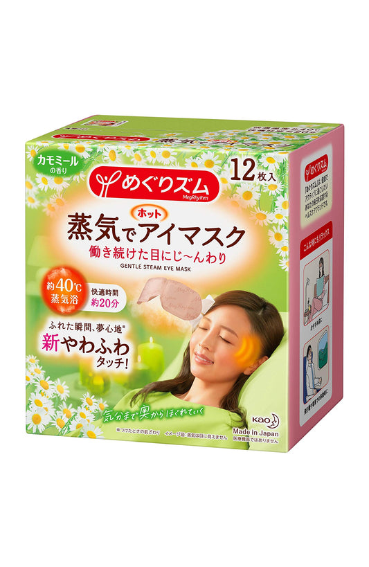 Megurism Megrhythm Steam Hot Eye Mask Chamomile 12 Pieces - Made In Japan