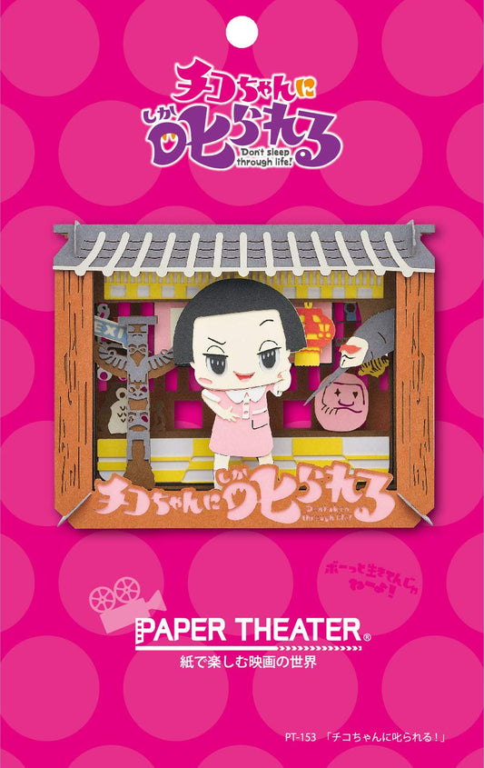 ENSKY Paper Theater Pt-153 Chico Will Scold You! Chico