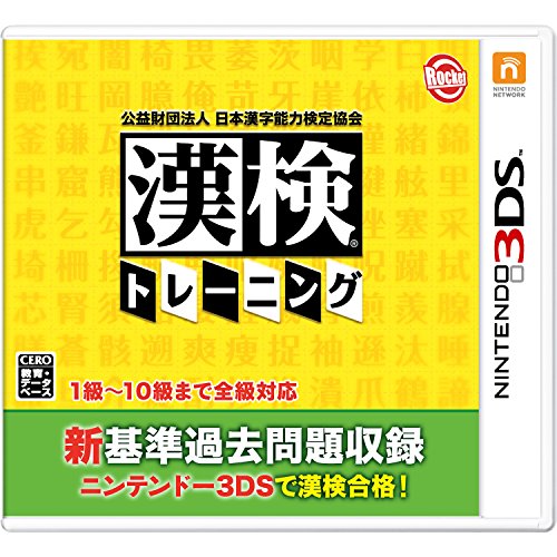 Rocket Company Koueki Zaidan Houjin Nippon Kanji Nouryoku Kentei Kyoukai Kanken Training 3Ds Used