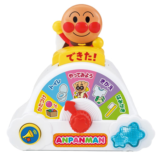 Sega Toys Change! Toilet Brush & Anpanman Seikatsu Support Switch