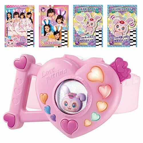 Takara Tomy Police X Heroine Lovepatrina! Lovepat Pyoco Heart