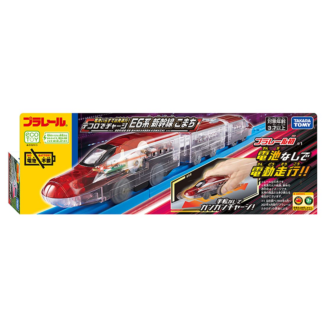 Takara Tomy Pla-Rail Departing Without Batteries Series E6 Shinkansen Komachi Japanese Pvc Train